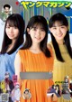 筒井あやめ, 山﨑天, 上村ひなの, Young Magazine 2020 No.49 (ヤングマガジン 2020年49号)